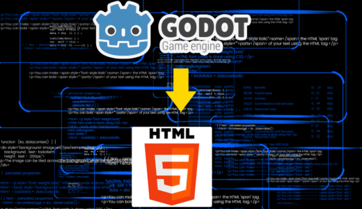 【Godot】HTML5へのエクスポート手順