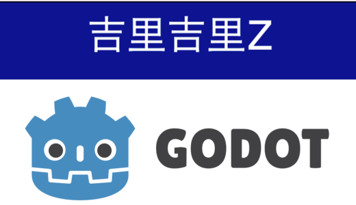 【Godot】吉里吉里のKAGっぽいスクリプトを自作するヒント